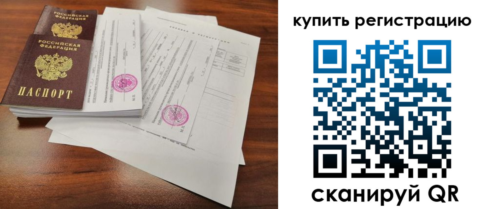 прописка поиск в Константиновске